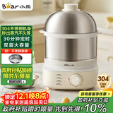 小熊（Bear）蒸蛋器 煮蛋器自动断电 小型不锈钢多功能 双层早餐蒸煮鸡蛋早餐神器ZDQ-Y14F3 政府补贴