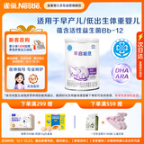 雀巢（nestle）早启能恩 早产低体重婴儿配方奶粉 400g