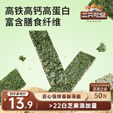 三只松鼠海苔夹心脆芝麻味75g*2  罐装海苔酥脆即食紫菜海味零食解馋儿童