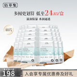 佰草集面膜 润泽兰舒缓高保湿面膜 补水保湿贴片面膜女护肤品 超值囤货-润泽兰面膜共8盒（48片）