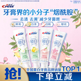 佳洁士香氛锁白牙膏热销榜第一名清口气美白去黄去牙垢渍共480g