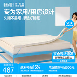 MLILY眯狸记忆棉床垫学生宿舍软薄垫子单人租房专用榻榻米床褥垫1*2m