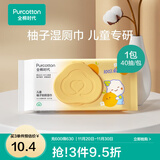 全棉时代 湿厕纸除菌如厕湿纸巾纯棉可冲马桶擦屁屁大尺寸100%棉 【宝宝可用】 40抽*1包