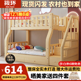 筱环上下床实木上下铺儿童床男孩女孩高低床成人双层床子母床 梯柜款+双抽+椰棕床垫*2 上铺宽160下铺宽180-全实木