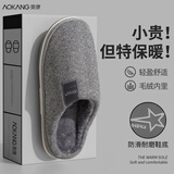 奥康（Aokang）棉拖鞋男士大码秋冬季居家用防滑防臭情侣室内保暖毛绒拖鞋女冬天 浅灰 42-43 【适合41-42码】