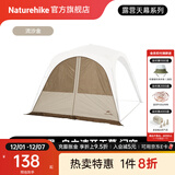 Naturehike挪客云界自立速开天幕露营自动帐篷穹顶钛黑胶遮阳防晒派对大凉亭 四角大号门帘/配件