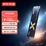京东京造天问X系列 2TB SSD固态硬盘 PCIe5.0 读速14800MB/s  M.2接口 NVMe协议