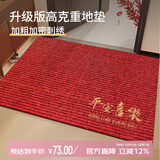 意尚（YISHANG）入户门地垫进门耐脏蹭土垫子玄关高级防滑地毯家用可裁剪红色脚垫