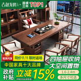 古越龙腾 实木茶桌椅组合泡茶台带烧水壶一体式小阳台大板茶几整套办公室 湿泡款 抽屉脚+1凌霄椅+4梳背椅+石茶盘 1.8米新中式四抽屉款