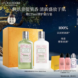 欧舒丹青提樱花礼盒套装(沐浴露+身体乳各250ml)保湿润肤留香生日礼物