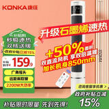 康佳（KONKA）取暖器家用石墨烯暖风机遥控立式电暖气浴室电暖风节能热风机速热暖风扇摇头电暖器KDNF-2207E-P