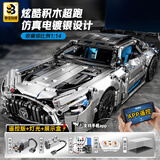 联合创想积木遥控跑车兰博基尼高难度巨大型男孩玩具8-14岁儿童生日礼物