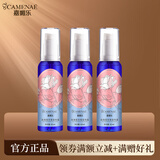 嘉媚乐玫瑰提亮保湿纯露补水保湿亮肤喷雾湿敷水大容量亮泽精华水 60ml*3