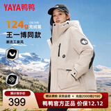 鸭鸭（YAYA）王一博同款羽绒服女2025冬季最新款冲锋衣外套保暖潮流男女面包服 燕麦色 S 【建议80-115斤】