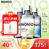 狮王（Lion）NONIO进口清新漱口水柑橘+清新+温和600ml*3杀菌去口臭