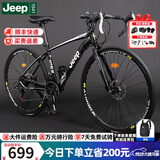 Jeep吉普自行车成人公路车碟刹变速入门男女学生通勤竞技代步车-风驰 风驰-弯把-高碳钢-黑白色 26寸 21速