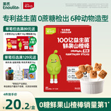 英氏 100亿益生菌儿童山楂棒0蔗糖鲜果棒棒糖休闲解馋儿童宝宝零食63g