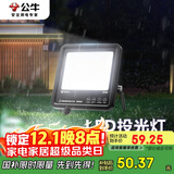 公牛（BULL）LED投光灯路灯庭院灯工地灯露营灯 IP65防水高亮度30W-6500K白光
