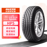 玛吉斯（MAXXIS）轮胎/汽车轮胎 205/55R17 91H HP5 适配速腾/大众探影