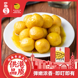 四海鱼蛋 供港品质咖喱鱼蛋270g12粒红杉鱼铜盆鱼 丸子 方便菜 港式小吃 