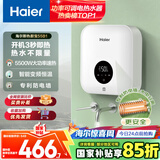 海尔（Haier）即热式小厨宝电热水器 55B1 5500W双驱变频电即热 即开即热智能恒温 全时热水供应 家用厨房热水宝