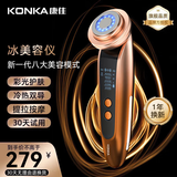 康佳（KONKA）美容仪家用面部按摩眼脸部提拉面膜导出导入仪器紧致法令纹生日礼物实用高档送女友妈妈老婆