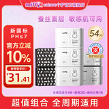 solove经期用卫生巾Miffy日夜用组合透气姨妈巾 蚕丝面层亲肤护垫安睡裤 组合[240x4包+300x2包+190x1包]