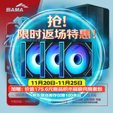 先马（SAMA）巨浪1豪华版黑色 台式游戏电脑主机ATX散热机箱 玻璃侧透/背插主板/360冷排/11风扇位/快拆/Type-C