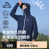 伯希和（Pelliot）防晒衣男外套防紫外线UPF50+皮肤风衣冰丝运动薄款骑行服 冰海蓝 2XL