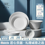 玛戈隆特 事事如意餐具纯白浮雕骨瓷餐具餐盘整套散件组合 2人份餐具套装 9头