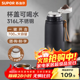 苏泊尔（SUPOR）保温保冷杯男女士大容量316L不锈钢水杯茶水分离便携泡茶杯子礼物 700mL-曜石黑