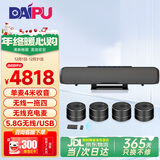戴浦（DAIPU）5.8G无线分布式视频会议全向麦克风一拖四适用60-120㎡大型会议室桌面扬声器腾讯飞书钉钉DP-GX15