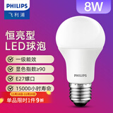 飞利浦（PHILIPS） led灯泡E27大螺口节能灯超大球泡吊灯暖灯饰护眼节能替换白炽灯 优视型|8W白光|750lm|1级能耗