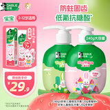 DARLIE好来(原黑人)按压儿童牙膏套装2-3-6-12岁苹果+草莓240g 含氟防蛀