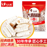 马大姐（Sister Ma）北京非遗大喜酥糖468g 婚庆喜糖酥心糖 经典休闲零食 热门商品