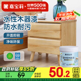 嘉宝莉（CARPOLY）水性木器漆哑光清漆翻新衣柜刷新门框房门木椅子餐桌木艺家具1kg
