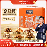 美荻斯坚果礼盒休闲零食每日坚果大礼包鲍鱼果核桃送礼送长辈 福果1600g
