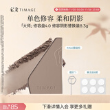 彩棠（TIMAGE）【替换装】4.0单色高光修容盘粉饼鼻影阴影改善脸部轮廓A02胧影棕