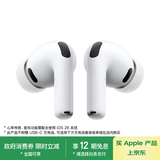 Apple/苹果 AirPods Pro (第三代) 搭配MagSafe充电盒 (USB-C) 苹果耳机 蓝牙耳机 适用iPhone/iPad/Mac