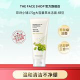 菲诗小铺（THE FACE SHOP）草本泡沫洁面乳洗面奶绿豆170g女油皮深层清洁学生秋冬热门商品