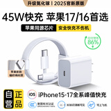 迈凯亚适配苹果17/16充电器正品45W兼容40W氮化镓快充套装iphone17promax/Air/15plus正品充电头充电线 【原充正品】45W快充头+60W编织线1.0米 3C国家认证