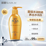 曼秀雷敦新碧小金帽防晒霜乳120g 男女士户外军训高倍隔离补水保湿SPF50+