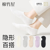 棉竹屋袜子女船袜抗菌吸汗防滑不掉跟棉质防臭春夏浅口隐形短袜6双