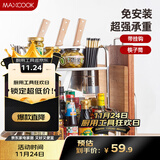 美厨（maxcook）厨房置物架 不锈钢二层刀架调料瓶砧板架橱柜筷子筒层架 MC2035