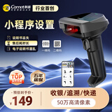 科密(comet)有线扫码扫描枪 二维码条码器超市收银支付医保药品追溯UDI码 快递物流查询仓库 EP-8800