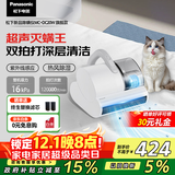 松下（Panasonic）【国家补贴】家用床宝除螨仪 紫外线杀菌超声波除螨热风除湿 双滚刷双拍打双杯 团购礼品 MC-DC20W