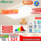 雷士（NVC）吸顶灯客厅大灯led智能高端全光谱健康护眼防眩未来光轻辰包安装