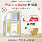德玛贝尔（DERMABELL）玫瑰软膜粉女韩国DIY面膜补水保湿舒缓护肤品黄金软膜送女友礼物 黄金软膜1000g+100g【紧致嫩肤】