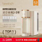 碧云泉G3智能家用制冷加热一体台式净饮冰水矿物质水免安装自来水反渗透过滤器泡奶即热净饮机 G3Pro-慕可:套装版