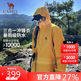 骆驼（CAMEL）三防冲锋衣男女三合一外套户外防风防水进藏旅游徒步登山服装